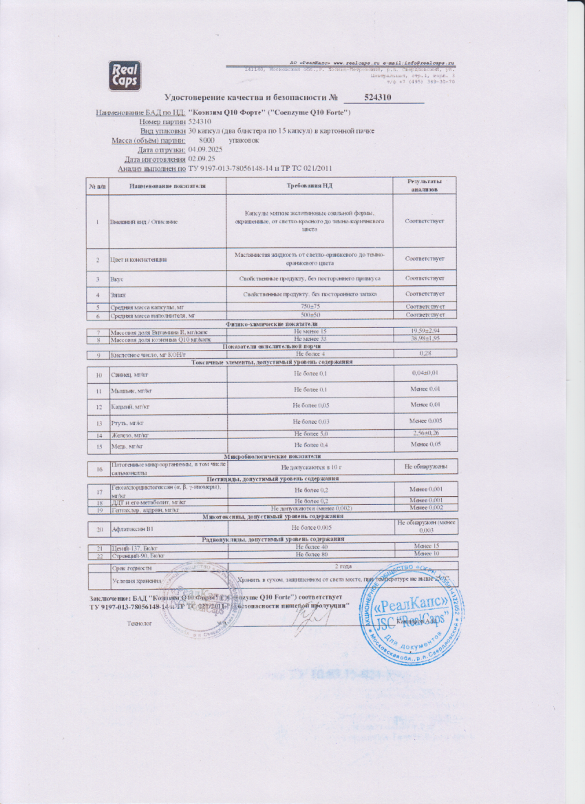 Паспорт №092025